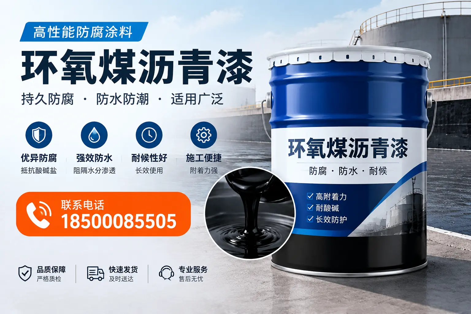 如何选择适合的环氧煤沥青漆？宜宾市场选型指南